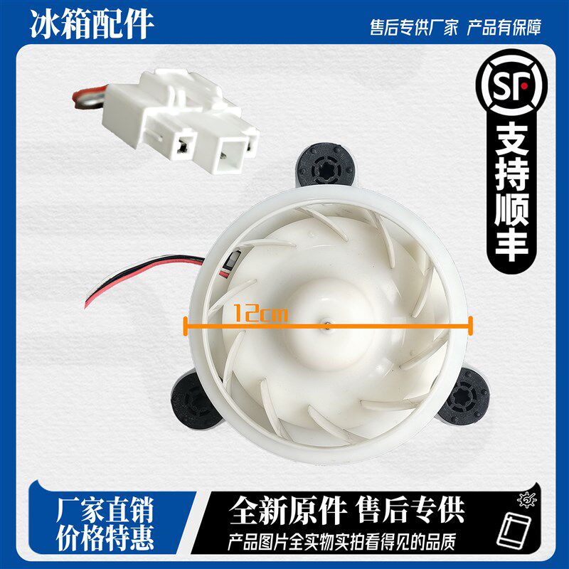 适用创维冰箱 EME300GGAW30Ai W30AY BCD-300WGi电机风机风道组件