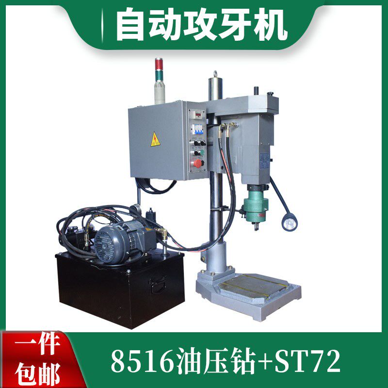 油压多轴钻8516+ST72 双头钻孔机多轴器可调节中心距自动进刀台钻