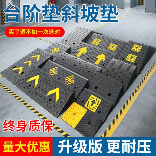 台阶垫斜坡垫坡道马路牙子门槛斜坡板楼梯上坡橡塑胶减速带实心