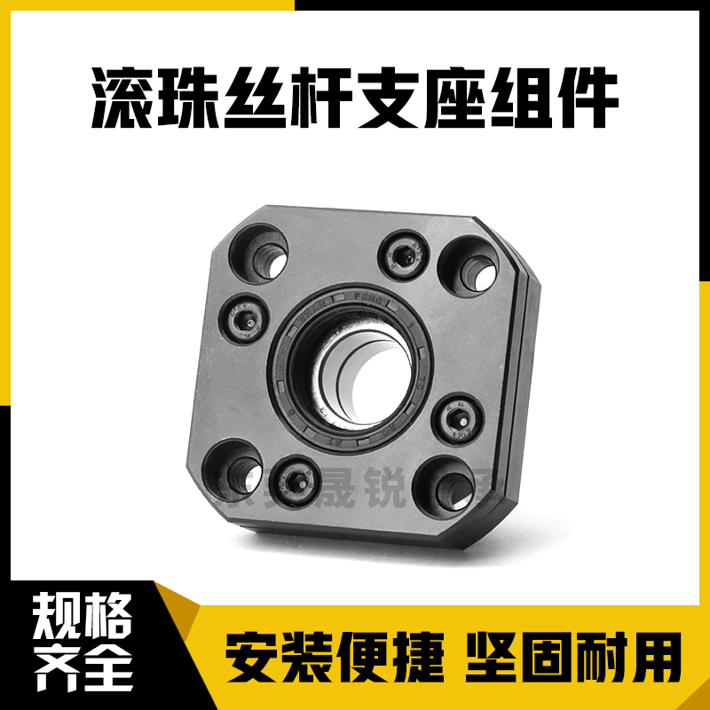滚珠丝杆支撑座C-BRW C-BUR6 8 10 12 15 20 25 30米思米丝杠支座