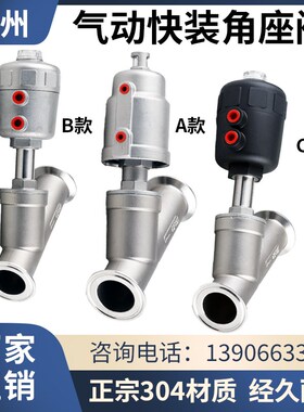 气动快装角座阀304不锈钢卡箍式快接高温蒸汽Y型气动阀门DN15 20