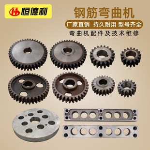 外挂齿轮方条圆盘调速全钢实心链接轮钢筋机械钢筋弯曲机配件