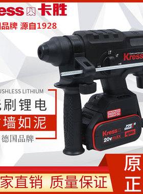 德国卡胜充电电锤KU390无线冲击钻电池充电器20V工业级电动工具