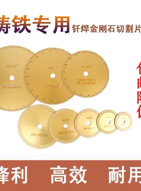 菲尼森钎焊金刚石切割片铸铁铸件专用金属石材角铁400切铁大锯片
