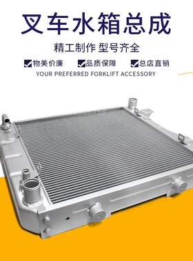 叉车水箱总成液力波油冷散热器总成XB452-331000-000杭叉4-4.5吨