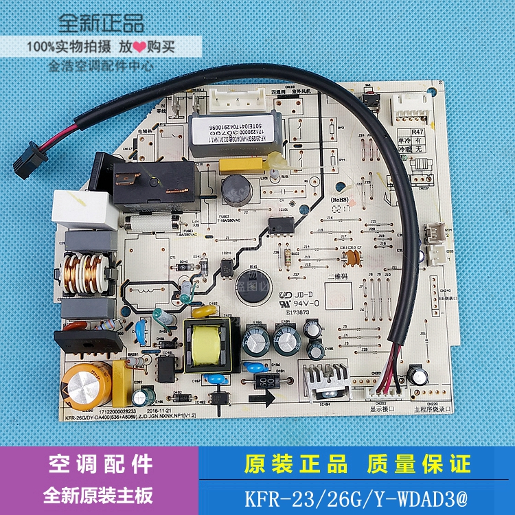 全新适用美的1P1.5匹空调定频分体主板KFR-26/32/35G/DY-WDAD3@