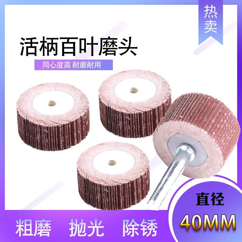 活柄叶轮磨头40mm纱纸纱布磨头抛光磨头百叶电磨头千叶打磨抛光轮,橡塑材料及制品,塑料盒/塑料箱/塑料柜,淘宝优惠券,粉丝福利购,淘宝优惠卷