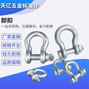 美式 配件型D形卡钩保险扣耳起其他起重工具螺丝 弓型卸扣U型吊环装