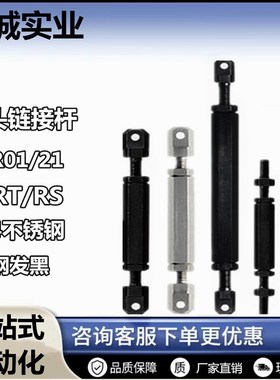 双头链条链接杆组件 VSR01/21-25/30/40/50/60/80 STRT/LSTRT包邮