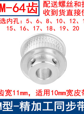 同步带轮S2M64齿频宽10凸台BF内径568101214151617181920同步轮2M