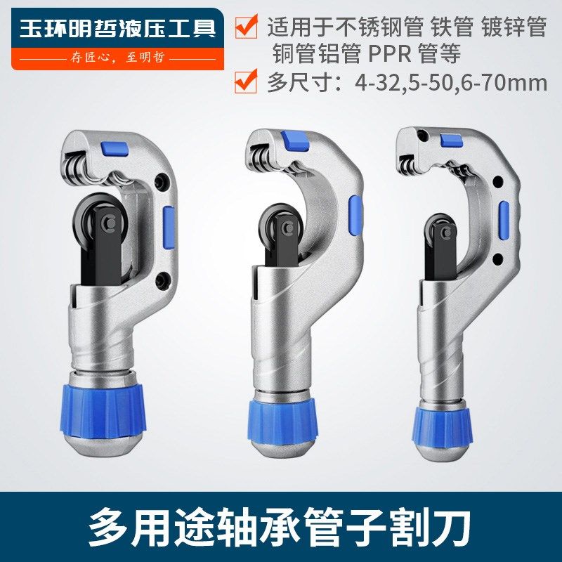 不锈钢管切管器管子割刀截管器割管刀铜管钢管铁管手动切割神器