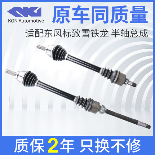 标致206标志207 2008雪铁龙C2 C5 C6 C3-XR左右半轴总成508传动轴