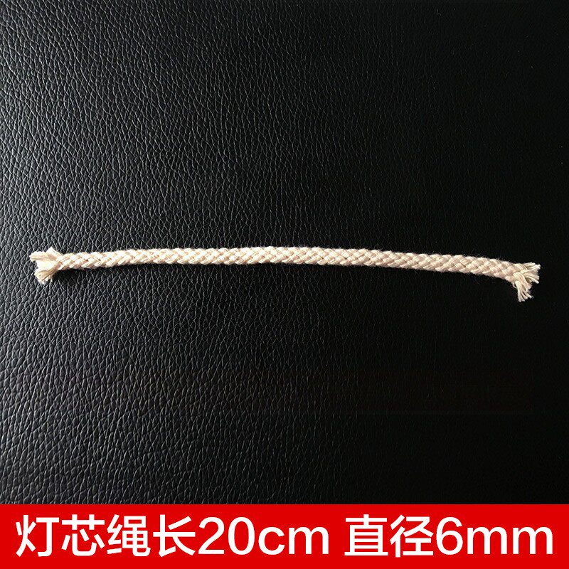 酒精灯灯芯棉灯芯线纯棉包邮通用圆形 15cm 长棉线棉绳灯线灯绳