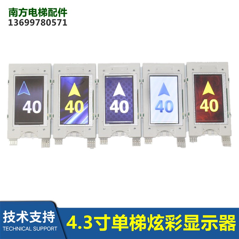 4.3寸炫彩显示器TFT-LCD显示XAA25140AD19无限无间道瑞逸清怡锦豪