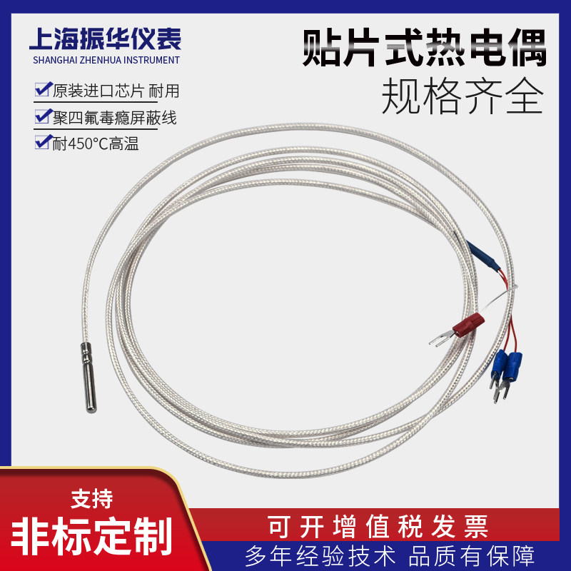 PT100温度传感器精密铂热电阻热电偶WZP-035探头式防水防腐耐高温,工业油品/胶粘/化学/实验室用品,马弗炉/电阻炉/实验炉,淘宝优惠券,粉丝福利购,淘宝优惠卷