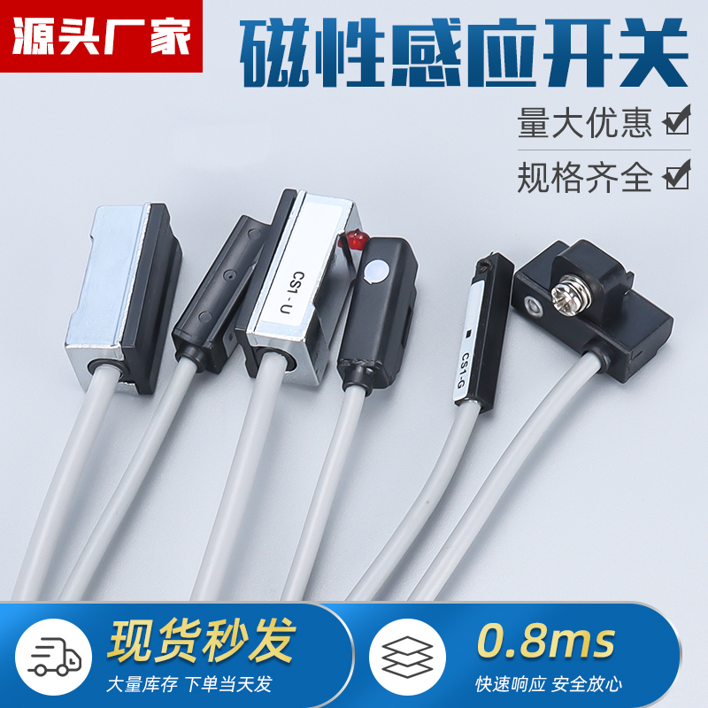 磁性气缸感应器开关CS1-F-U-J-S-G-M-020S10/S16/S32AC