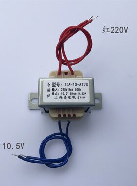 耀华表头地磅显示电子秤变压器 TDA-10-A12S 220V转10.5V 0.55A E