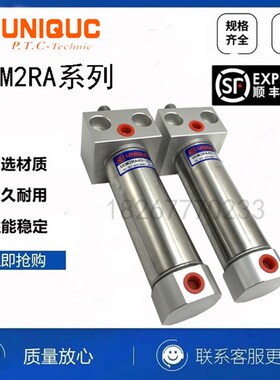 UNIQUC台湾气缸UCDM2RA/UCM2RA20/25-10/20/25/30/50/75 /100系列