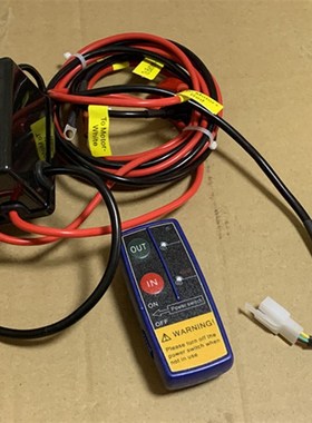 促销鼎欣12V2000磅24V3000磅3500磅电动绞盘控制盒电控箱无线遥控