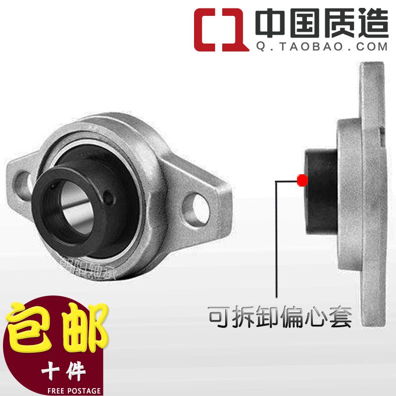 UFL带偏心套锌合金菱形轴承固定座 内径 8 10 12 15 17 20 25 30