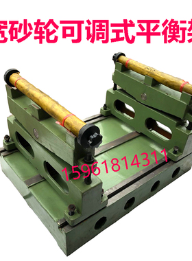 M1080无锡机床厂M1083砂轮平衡架 M10100静平衡架 无心磨床配件