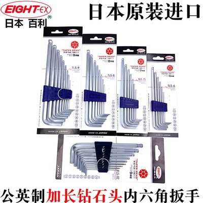 日本EIGHT百利进口加长扳手钻石头内六角螺丝刀TLS-6 TLS-7S 8 9Z