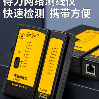 测线仪网线电话线网络测试仪水晶头检测poe对线通断检测器