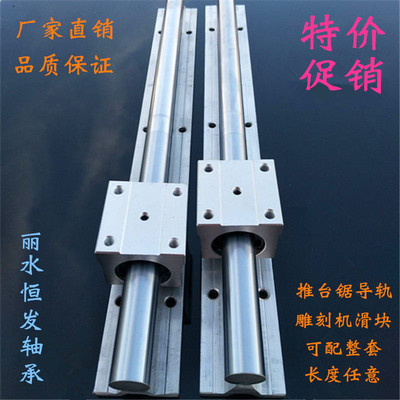 雕刻机滑块轴承 木工机械推台锯轨道光轴 圆柱SBR直线导轨10-50MM