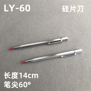 硅片刀 玻璃刀 天然金刚石硅片刀 玻璃刀 切割笔 划线笔