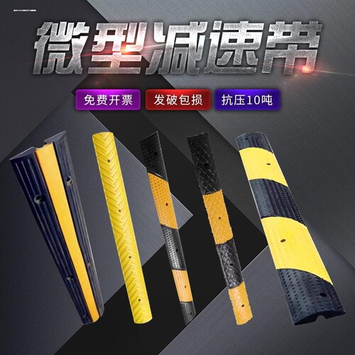 斜纹黑黄色微型过线橡胶减速带高斜坡垫非机动车摩托车缓冲限速带