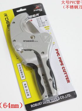 管子割刀64mm切管器剪刀切割器割管器PPR水管剪刀剪管刀工具