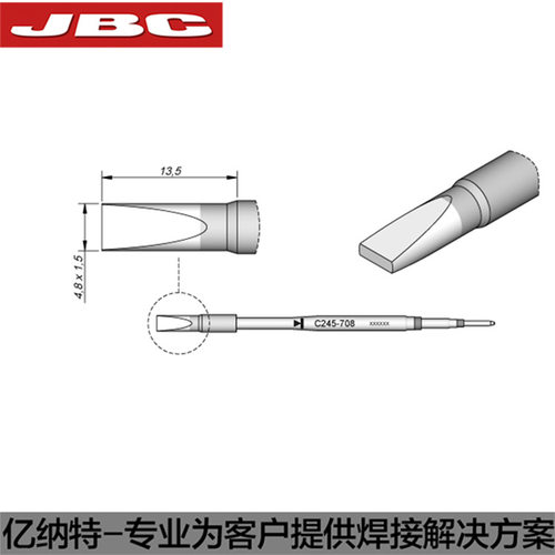 中国JBC代理 正品C245-908烙铁头C245908 808 708一字铲型烙铁芯