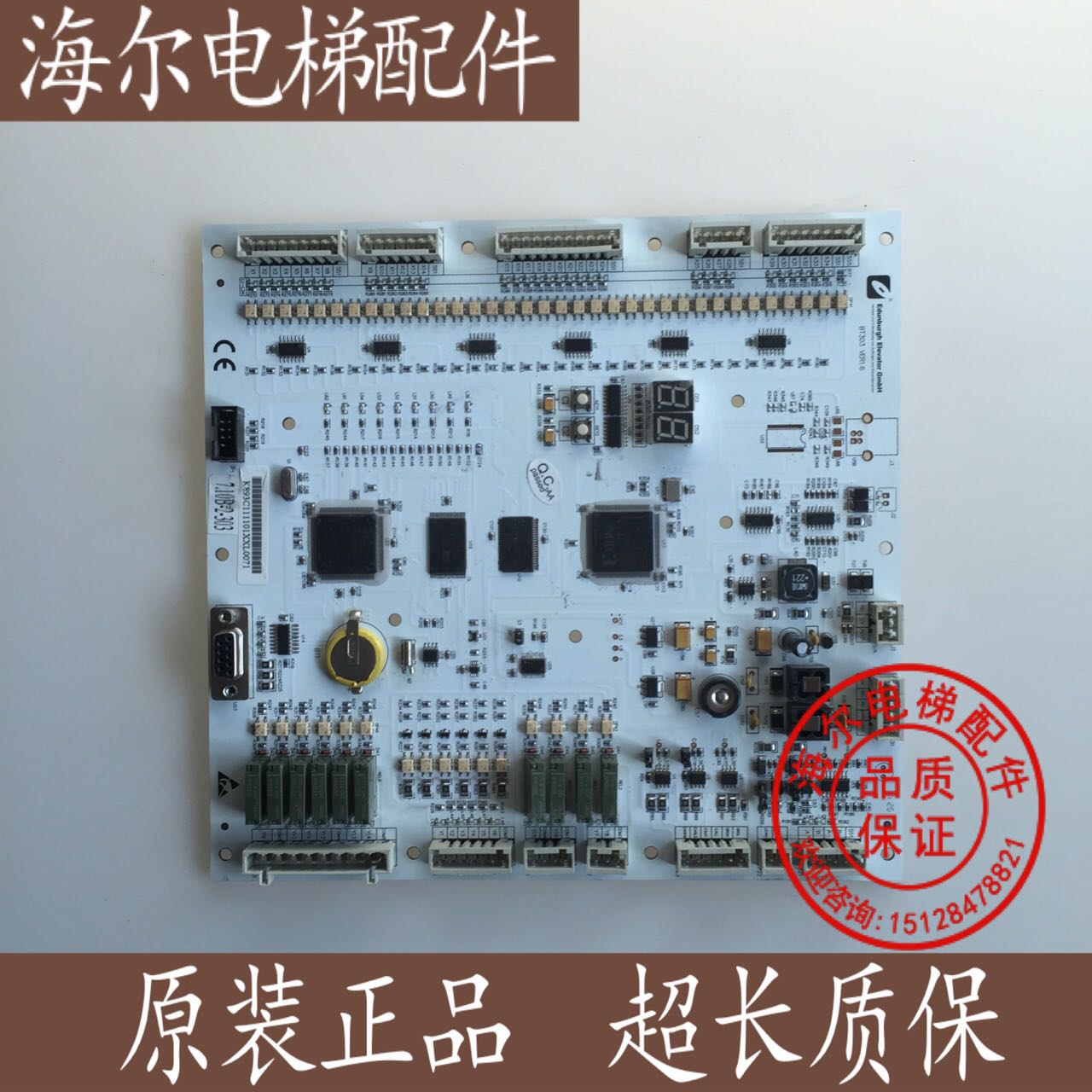 原装电梯配件/爱登堡主板 BT303 VER1.6 主板/白板原装