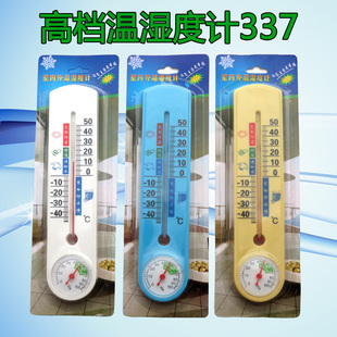室内外温湿度计 挂式温度计湿度计家用玻璃棒 温度表高精准易识别