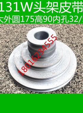M131磨床头架皮带轮 陕西磨床头架配件 磨床皮带轮