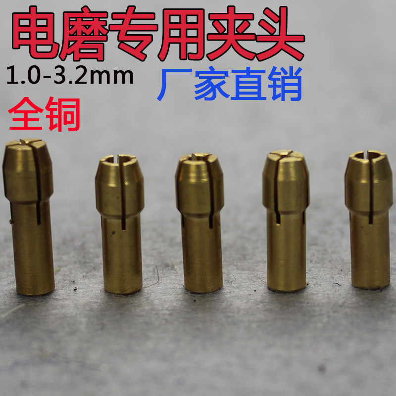 电磨机用 铜夹头 镀锌夹头 螺母 电磨小扳手 铜夹芯 镀锌夹芯,鲜花速递/花卉仿真/绿植园艺,洒水/浇水壶,淘宝优惠券,粉丝福利购,淘宝优惠卷