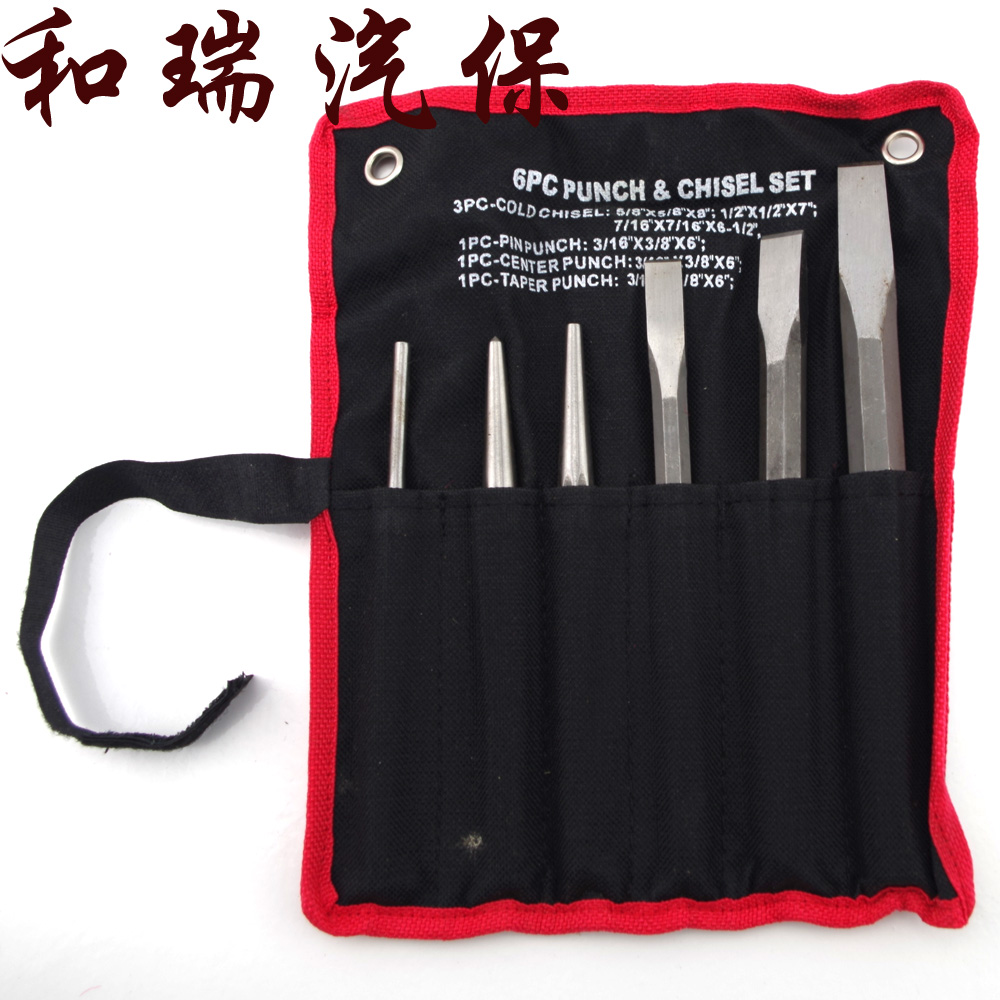 FOSN6件套鉻钒钢冲凿 冲子 顶出冲 石工凿 錾子 中心冲 组套工具