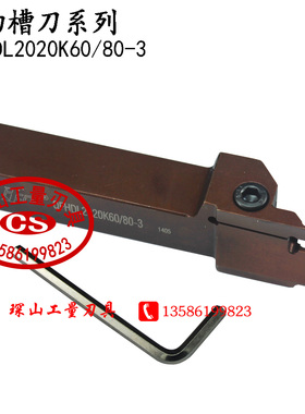端面切断数控刀杆 端面切槽数控车刀QFHDL2020K60/80-3