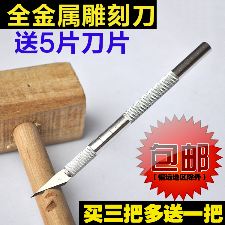 进口级 剪纸工具美工刀橡皮章雕刻刀手机贴膜割网刀刻纸剪纸工具