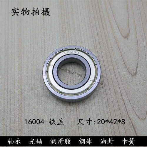 深沟球轴承16000 16001 16002 16003 16004 16005 16006 16007/ZZ