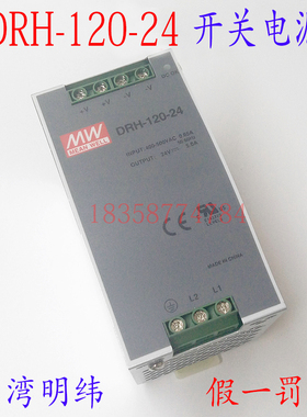 DRH-120-24开关电源5A导轨单相380V输入W工控稳压48V