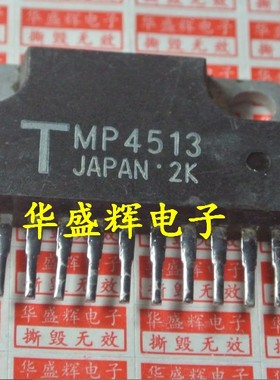 【华盛辉】电源模块T/MP4504/MP4505/MP4506/MP4508/MP4513