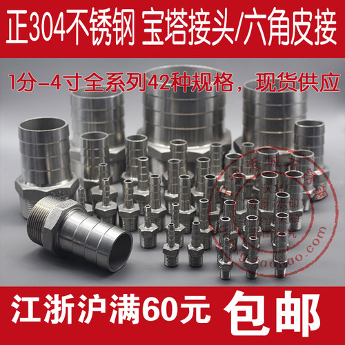 正304不锈钢宝塔接头六角皮接水管软管竹节2.5 3 4寸 DN65 80 100