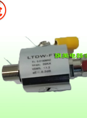有线电视 LTD-WF/75C  天馈电涌保护器 讯号防雷器电视防雷器雷太
