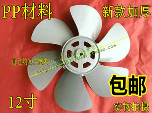 万宝 适用于美的钻石格力转页扇鸿运风扇配件 灰色叶片风叶12寸30