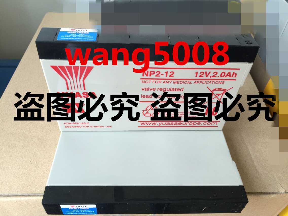 仪器仪表蓄电池 电厂YUASA汤浅 NP2-12 12V2AH蓄电池 现货12v2ah
