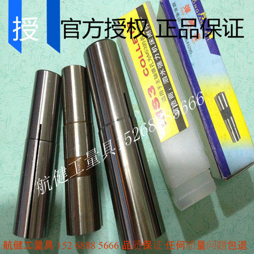 铣床夹头/铣刀弹簧套/MS3/铣刀套子/莫氏3号弹簧夹头3-20