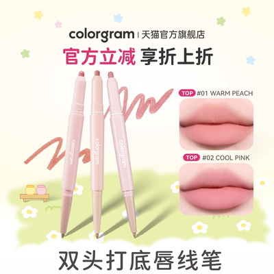 易上手韩国初学唇部阴影双头