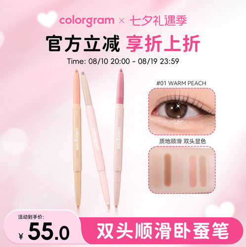 colorgram卧蚕笔提亮笔阴影笔