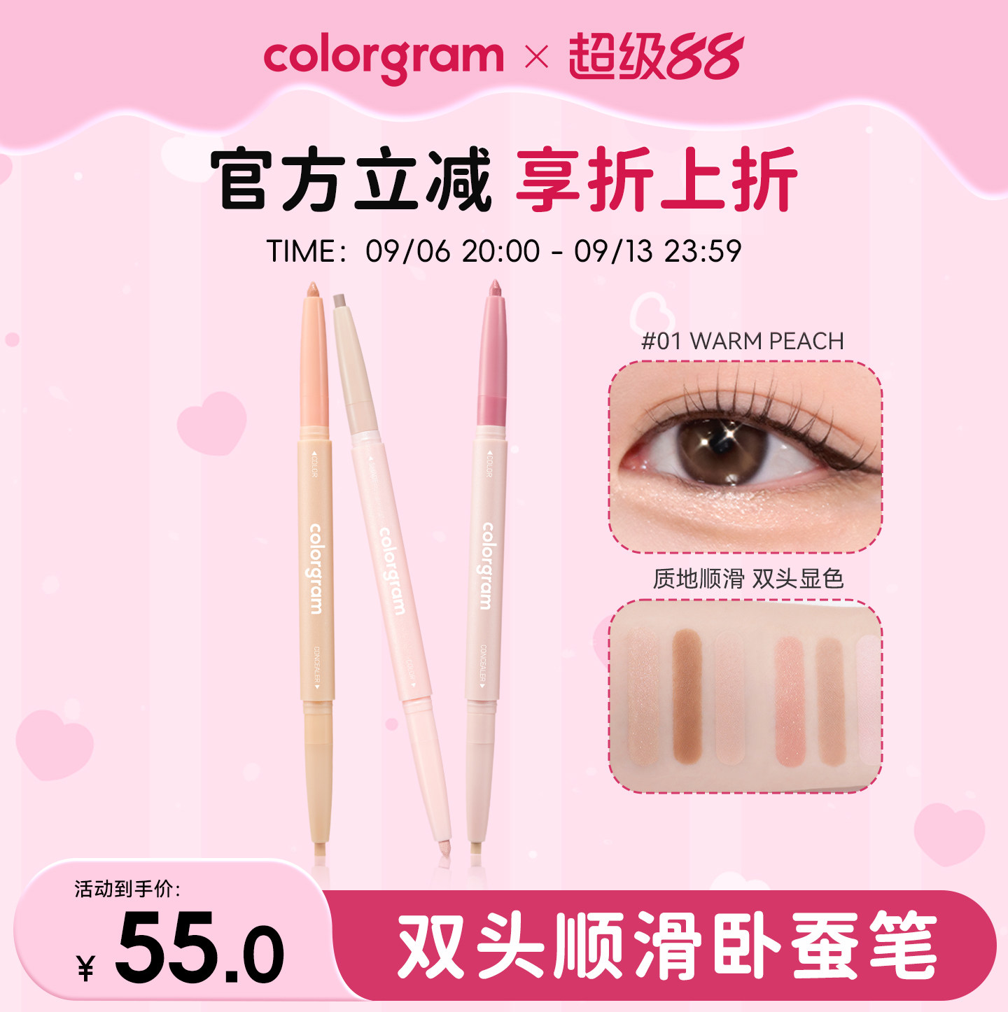 colorgram卧蚕笔提亮笔阴影笔图片